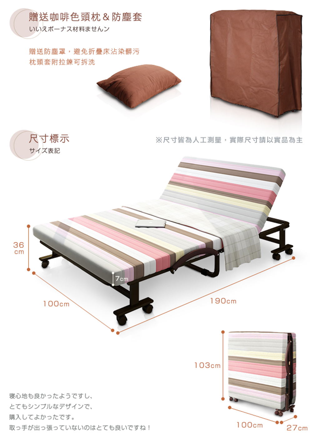 尺寸皆為人工測量,寛際尺寸請以賓品為主