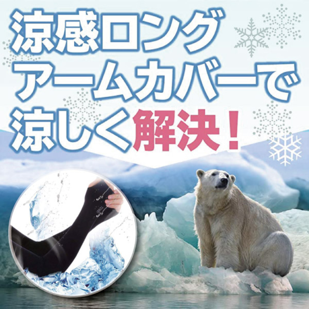 æ¶¼æå æ¶¼è§£æ±º 