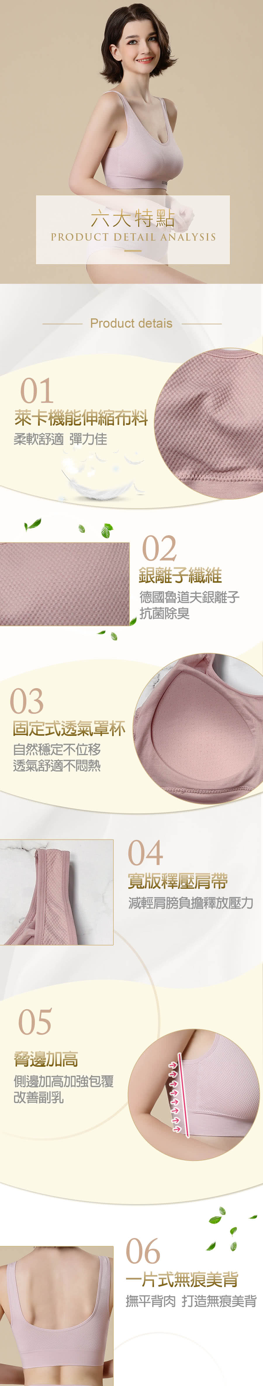 撫平背肉 打造無痕美背