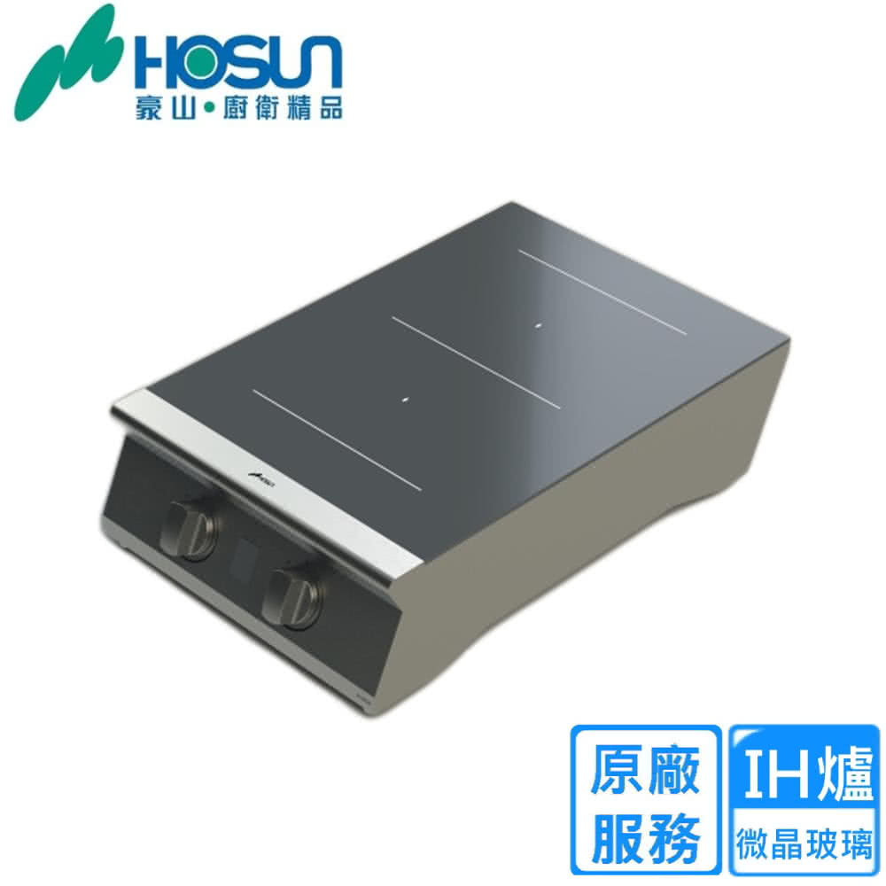 豪山廚衛精品 原廠 IH爐 服務 微晶玻璃 