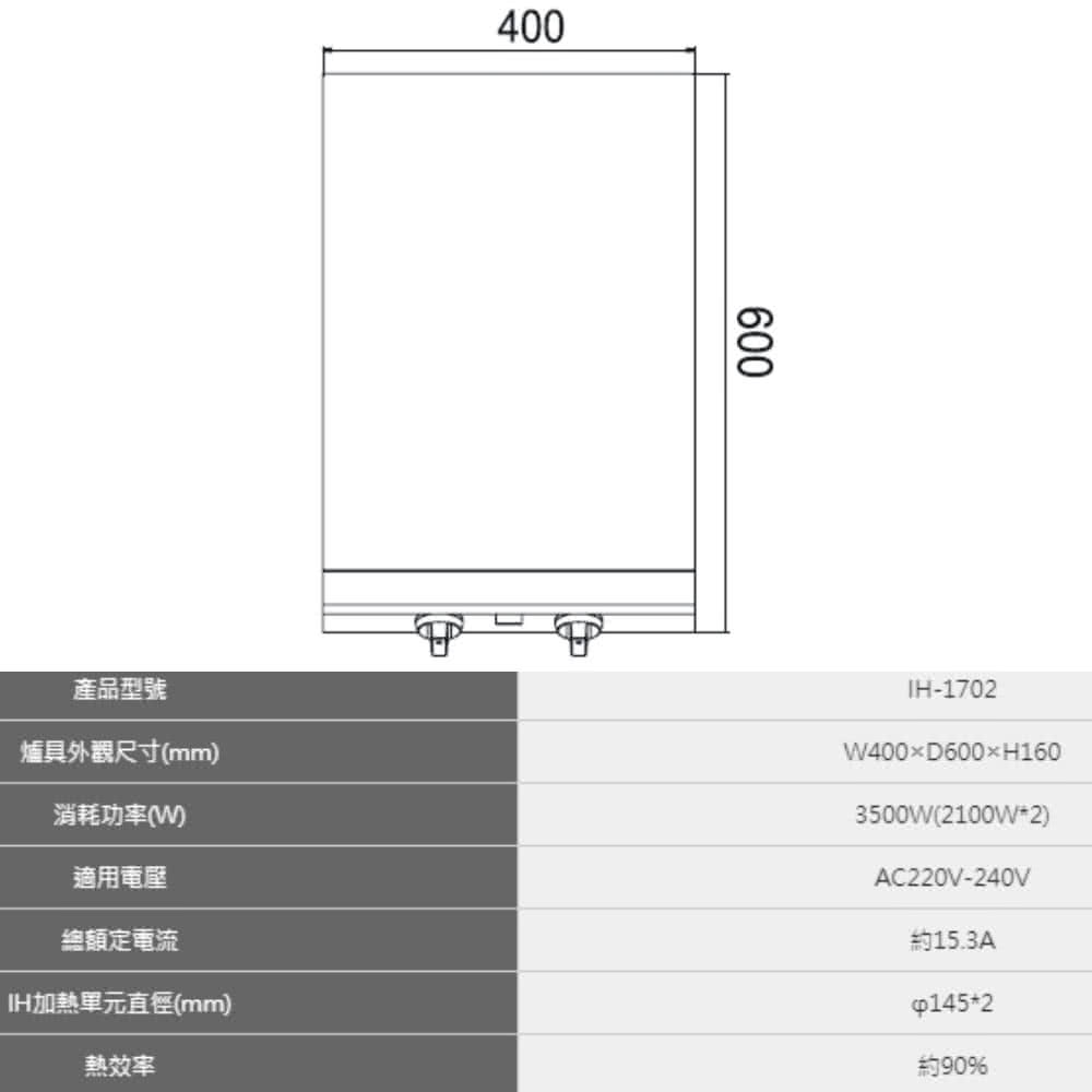 IH加熱單元直徑mm