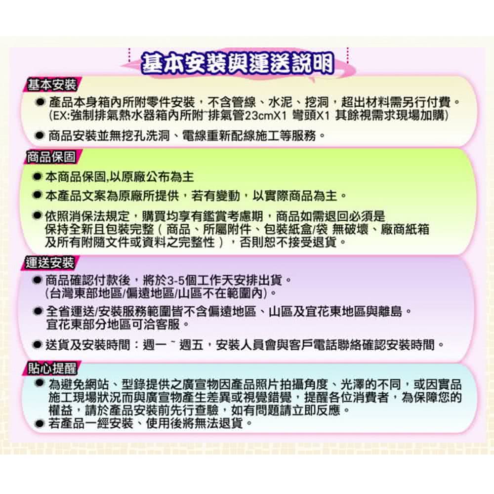 EX強制排氣熱水器箱內所附排氣管23cmX1 彎頭x1其餘視需求現場加購