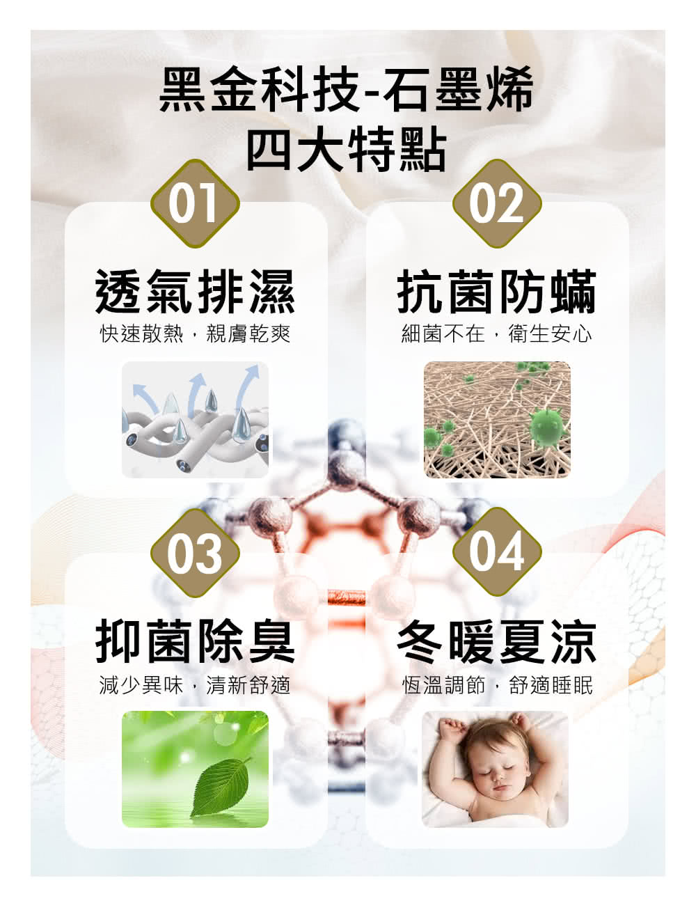 快速散熱,親膚乾爽