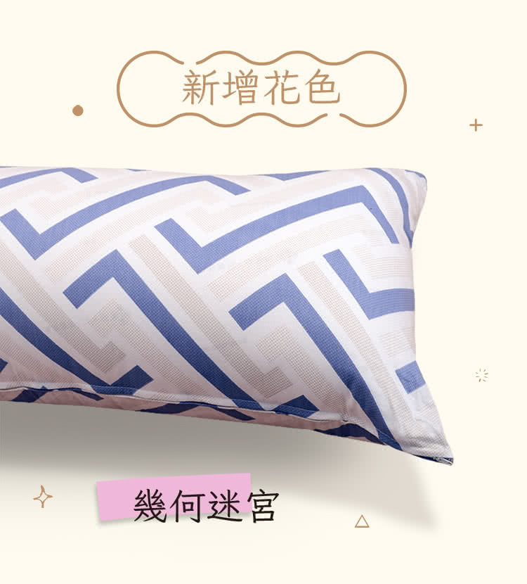 新增花色 幾何迷宮 