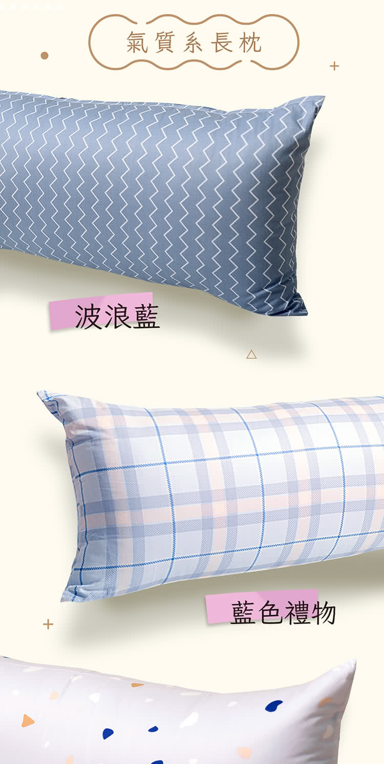 氣質系長枕 波浪藍 藍色禮物 