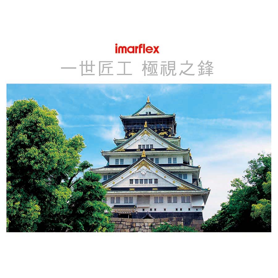 IMARFLEX日本伊瑪 IM-43GFA1 - 詳情8