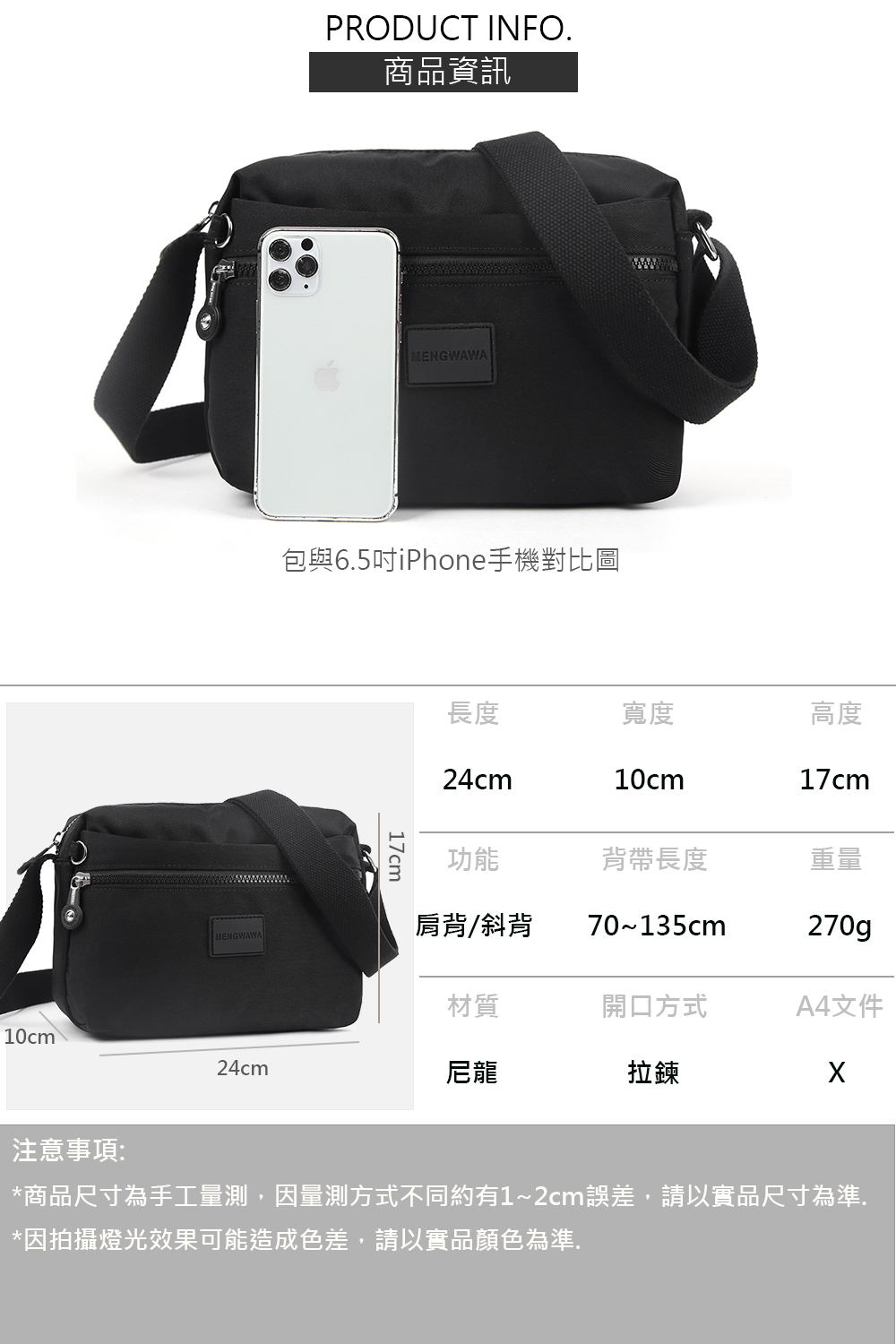 ååå°ºå¯¸çºæå·¥éæ¸¬,å éæ¸¬æ¹å¼ä¸åç´æ12cmèª¤å·®,è«ä»¥å¯¦åå°ºå¯¸çºæº.