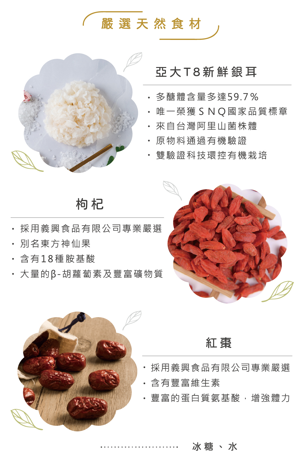 採用義興食品有限公司專業嚴選
