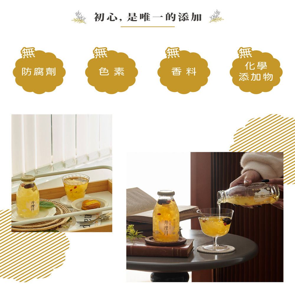 初心, 是唯一的添加