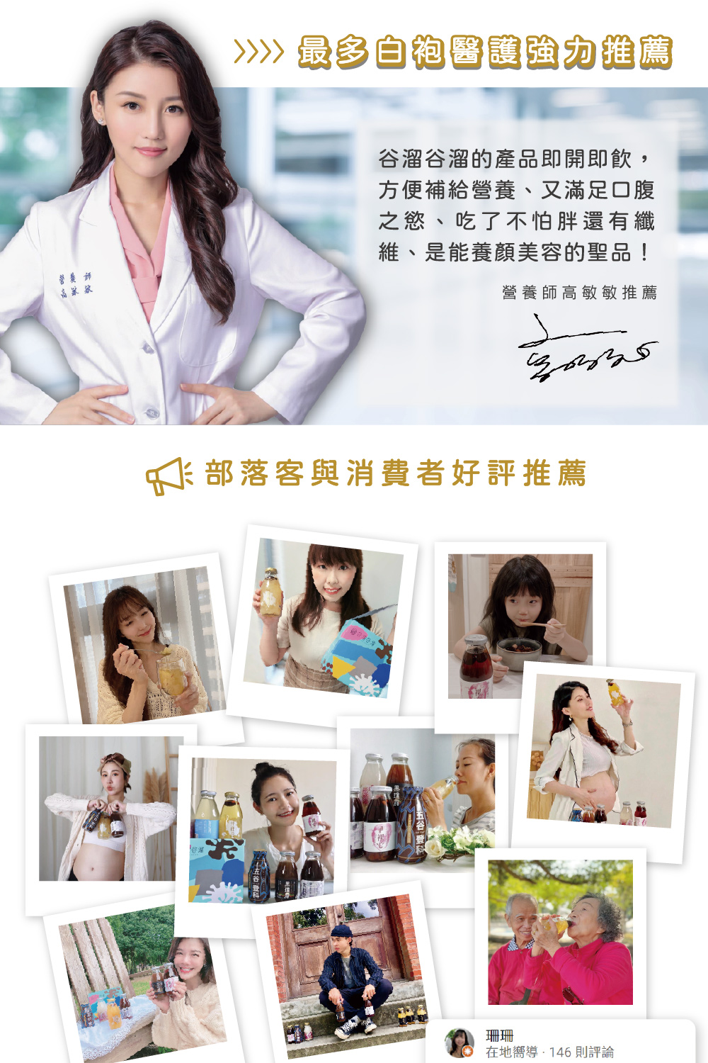 谷溜谷溜的產品即開即飲,