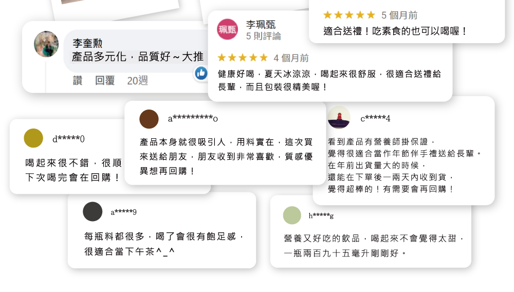 健康好喝,夏天冰涼涼,喝起來很舒服,很適合送禮給