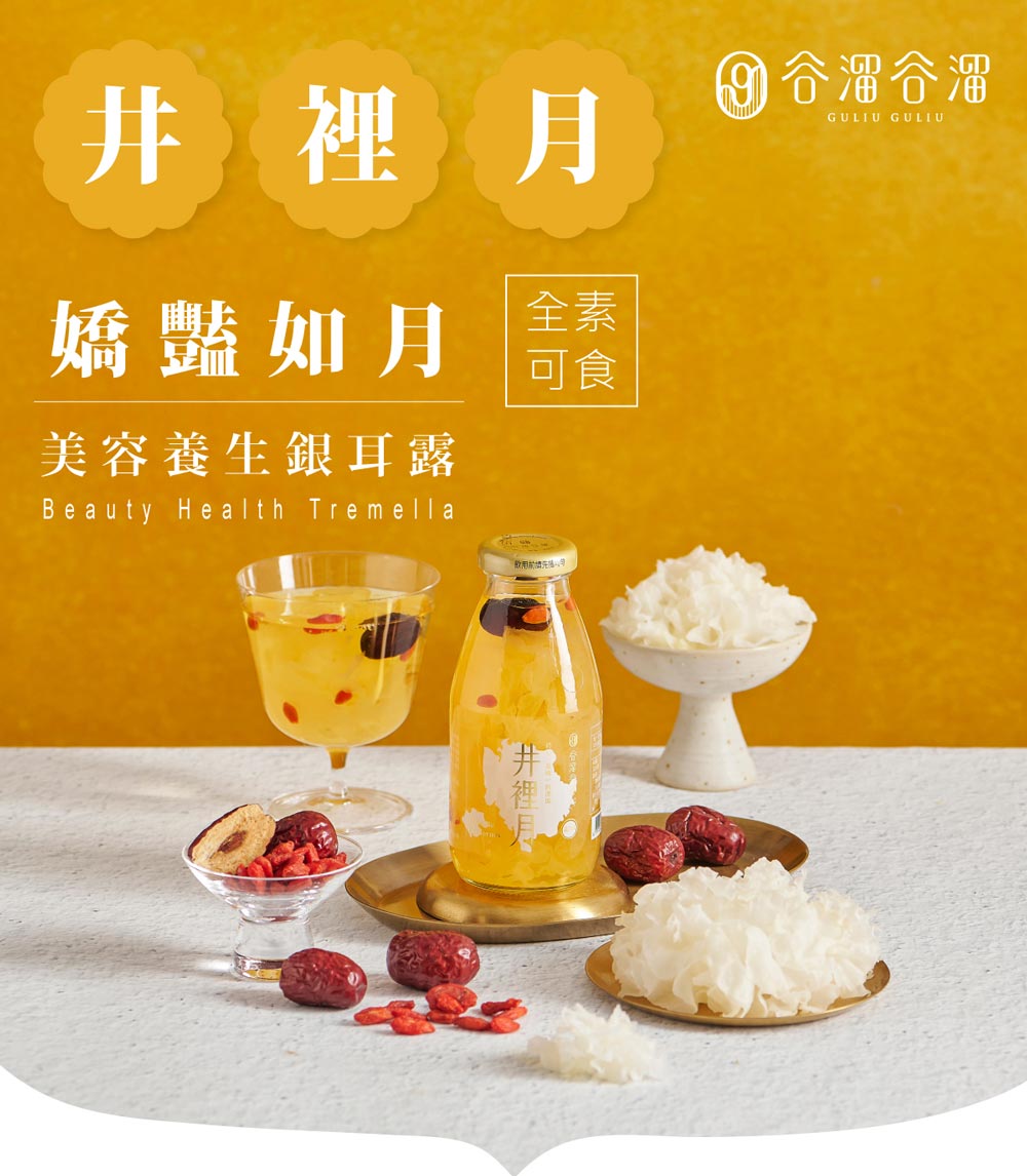飲用前請先用公司