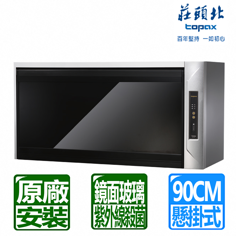 Topax莊頭北 TD-3205 - 詳情8