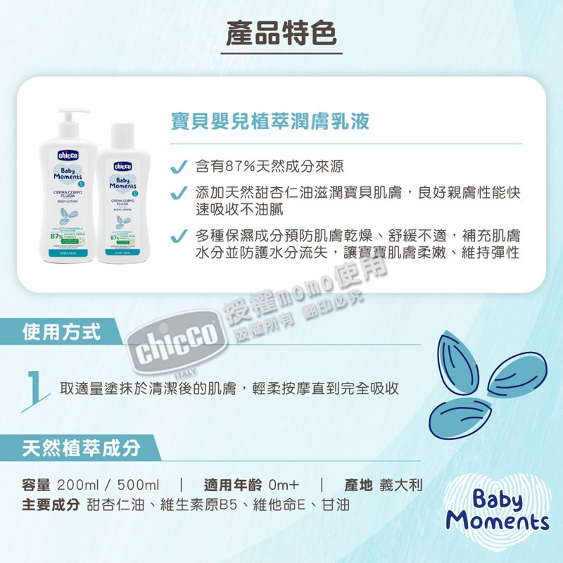 容量 200ml  500ml 適用年齡Om  產地義大利