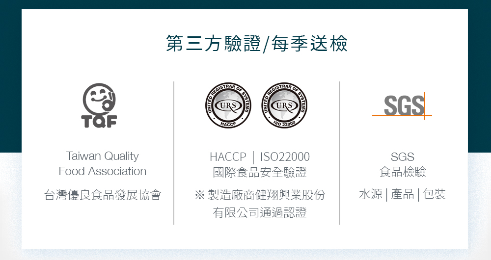 製造廠商健翔興業股份