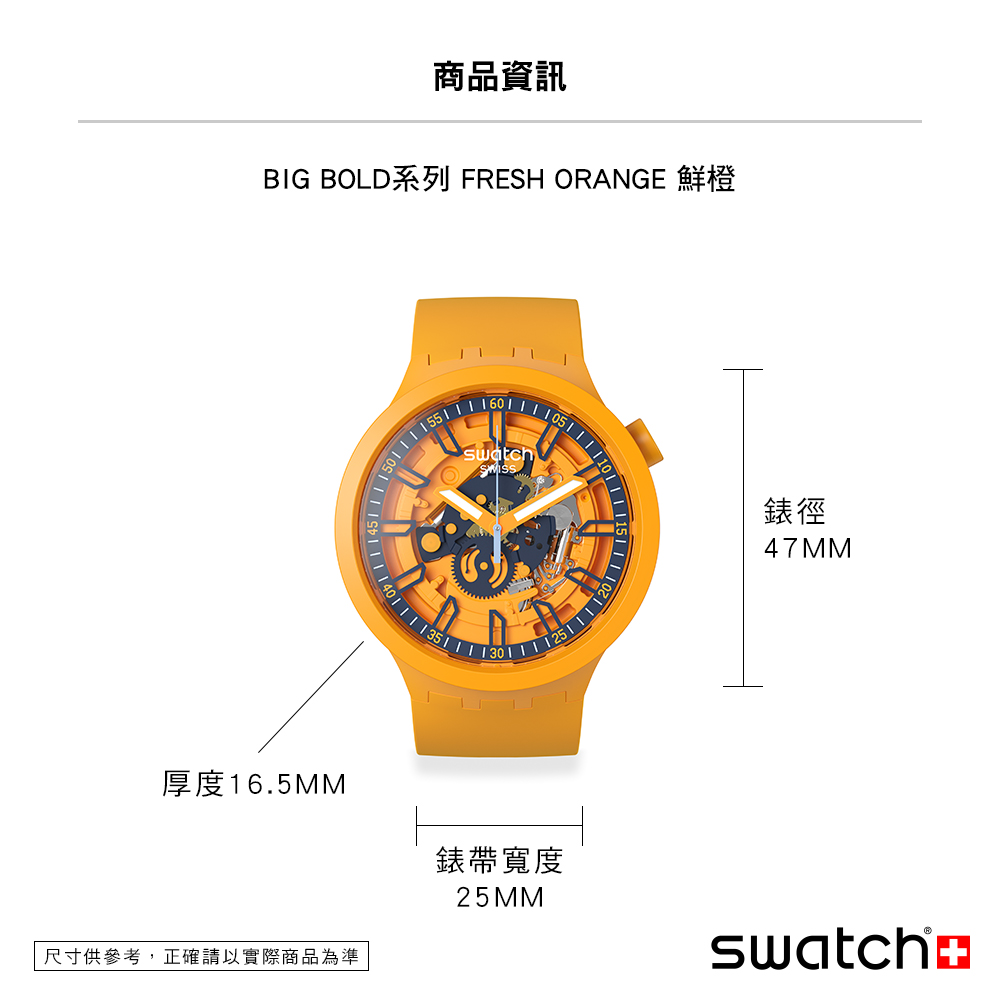 BIG BOLD系列 FRESH ORANGE 鮮橙