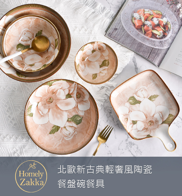 北歐新古典輕奢風陶瓷 餐盤碗餐具 