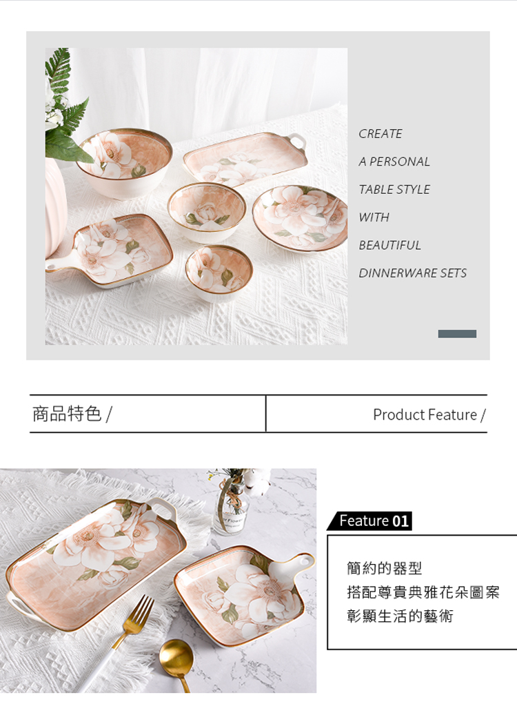 商品特色 簡約的器型 搭配尊貴典雅花朵圖案 彰顯生活的藝術 