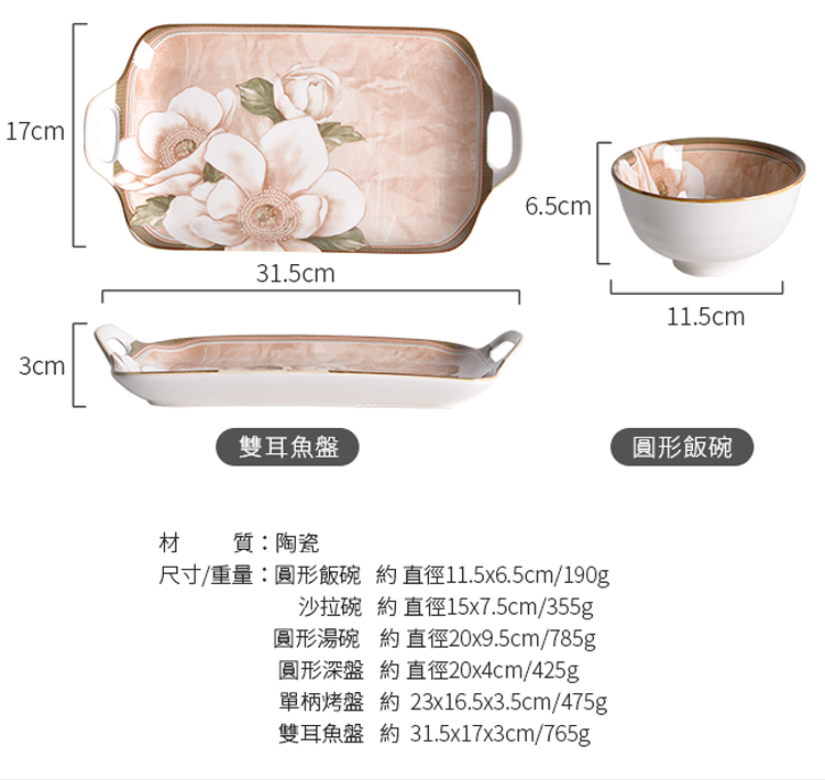 雙耳魚盤 質陶瓷 圓形飯碗 