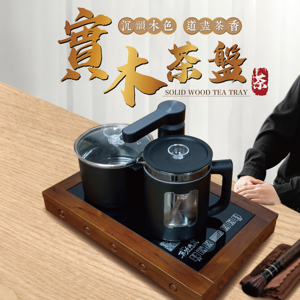 沉韻木色 道盡茶香 木蒸盤 