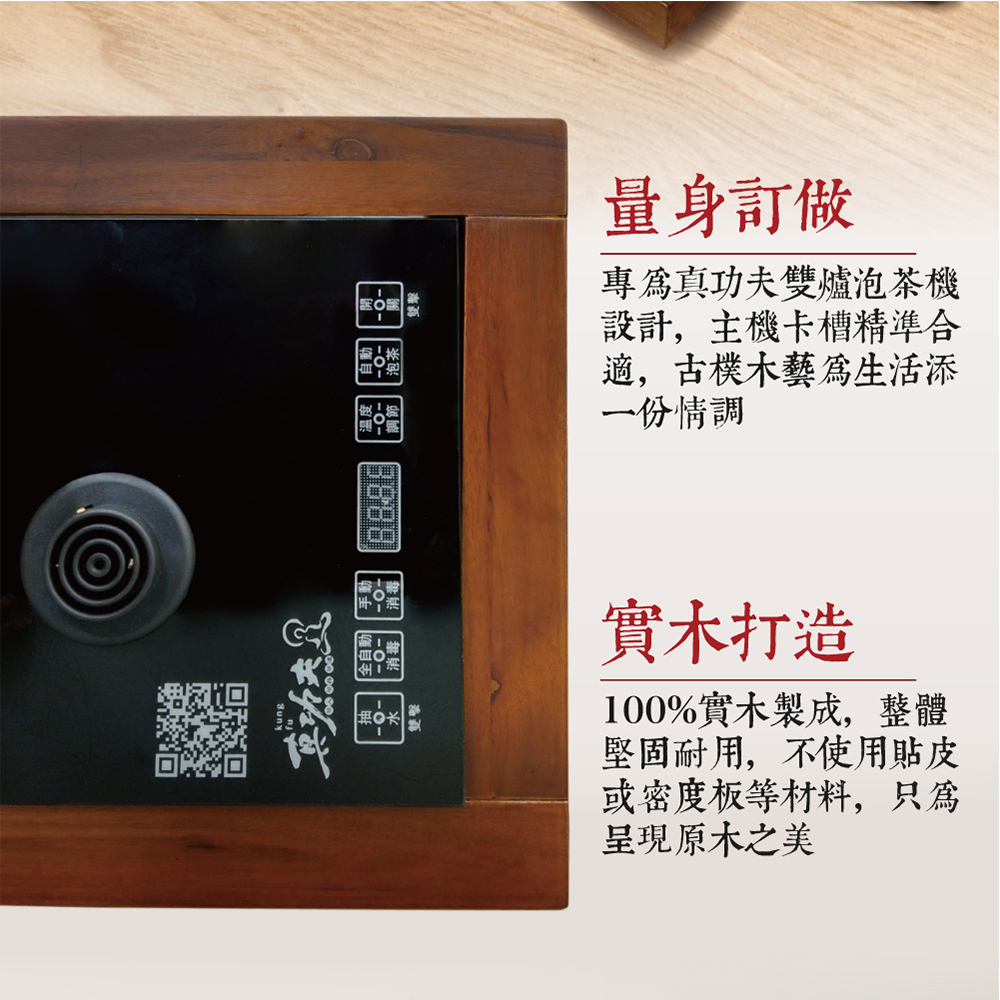 100%實木製成,整體