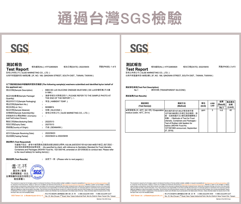 依據客戶指定,參考中華民國食品器具容器包裝衛生標準 102.08.20部授食字第1021350146號令修正 進行測試,