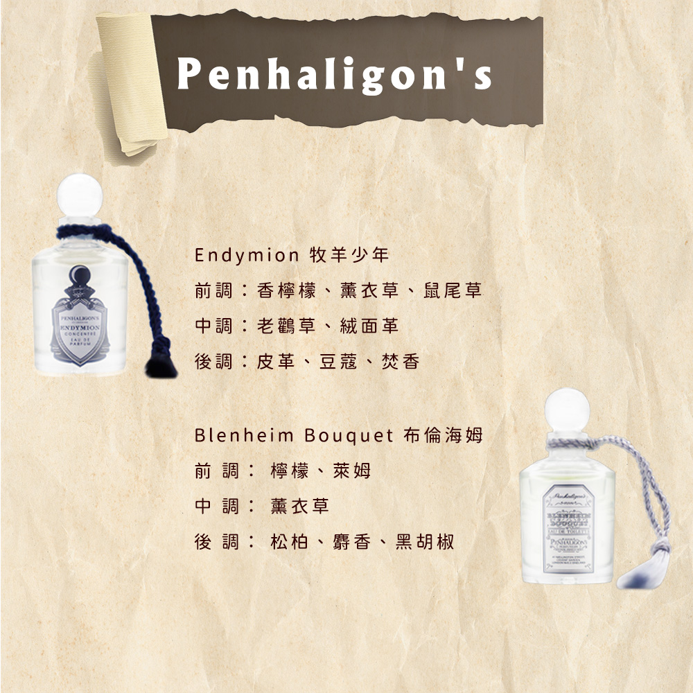 Blenheim Bouquet 布倫海姆