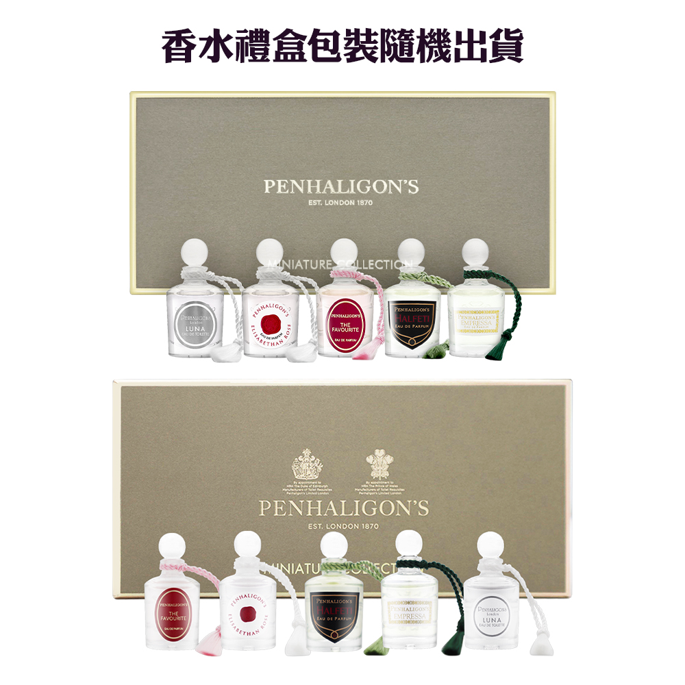 香水禮盒包裝隨機出貨 
