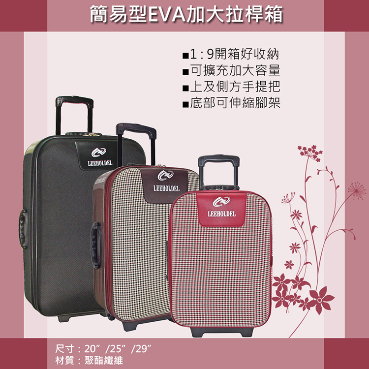 ç°¡æåEVAå å¤§ææ¡¿ç®±