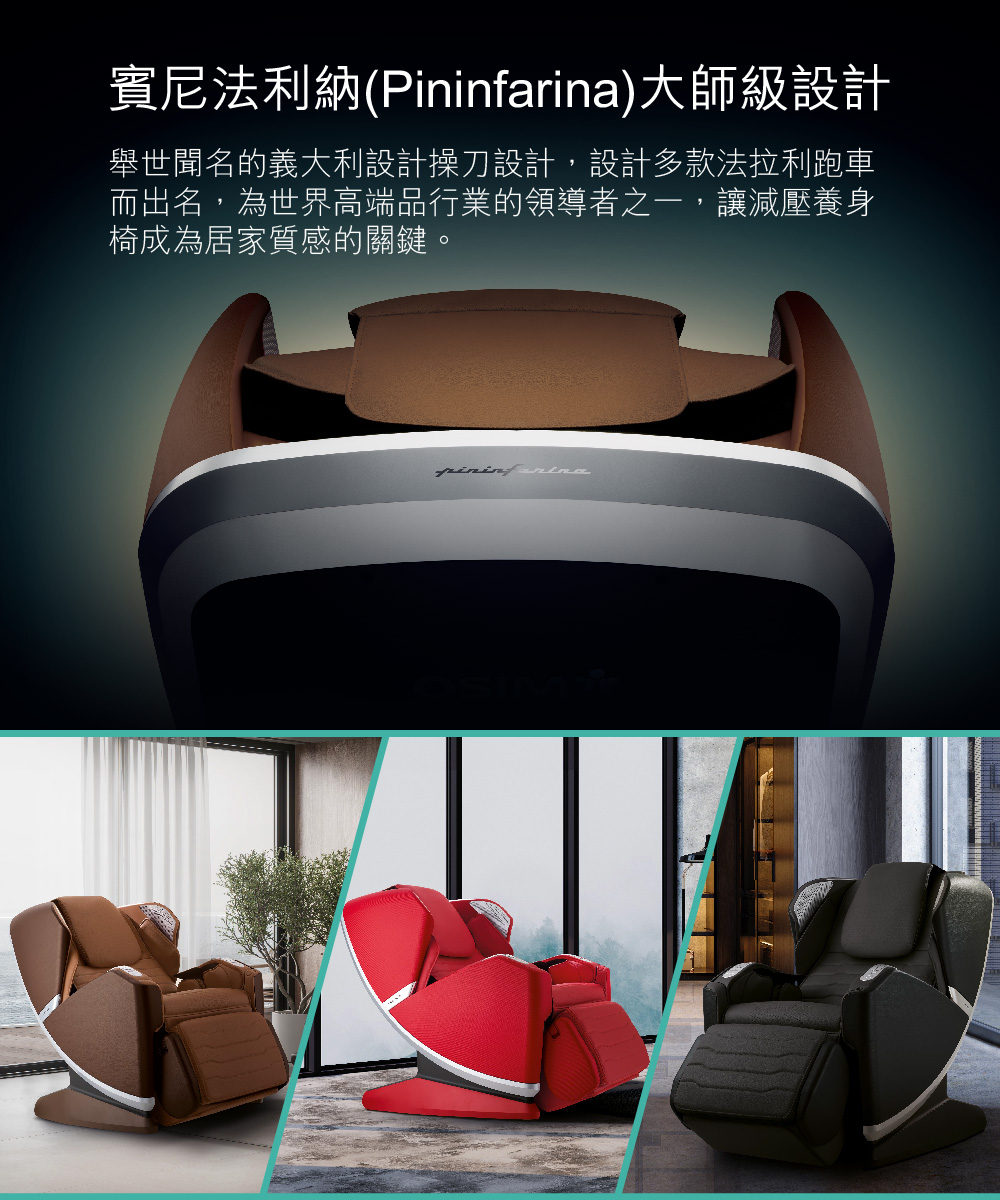 OSIM OS-8218 - 詳情6