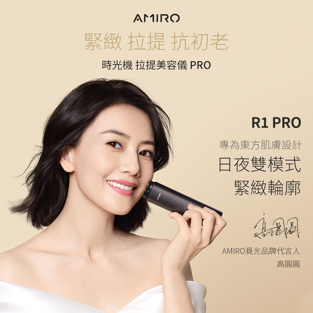 時光機 拉提美容儀 PRO