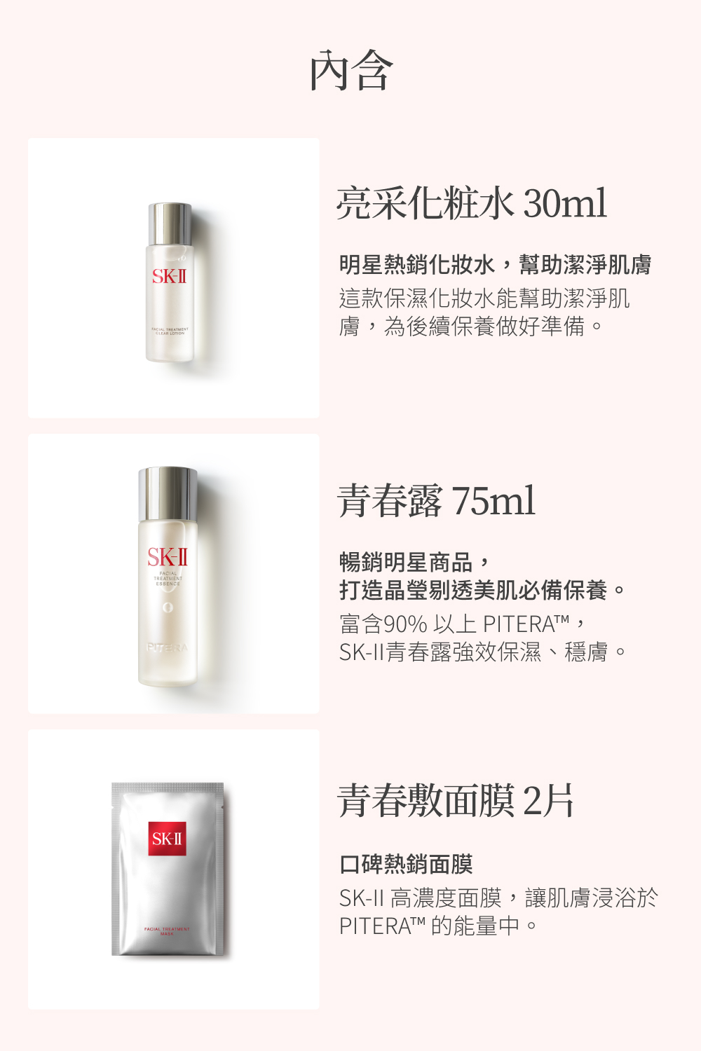富含90% 以上 PITERATM,