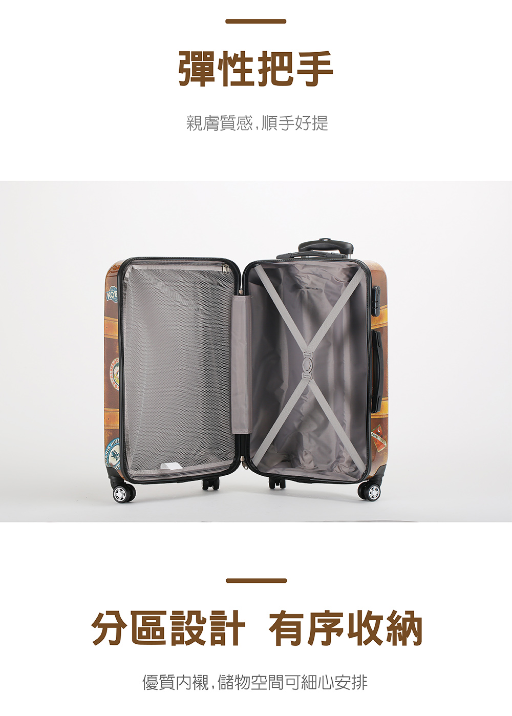 彈性把手 親膚質感,順手好提 分區設計 有序收納 優質內襯,儲物空間可細心安排 