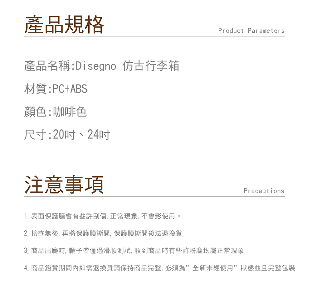 4. 商品鑑賞期間內如需退換貨請保持商品完整, 必須為全新未經使用狀態並且完整包裝