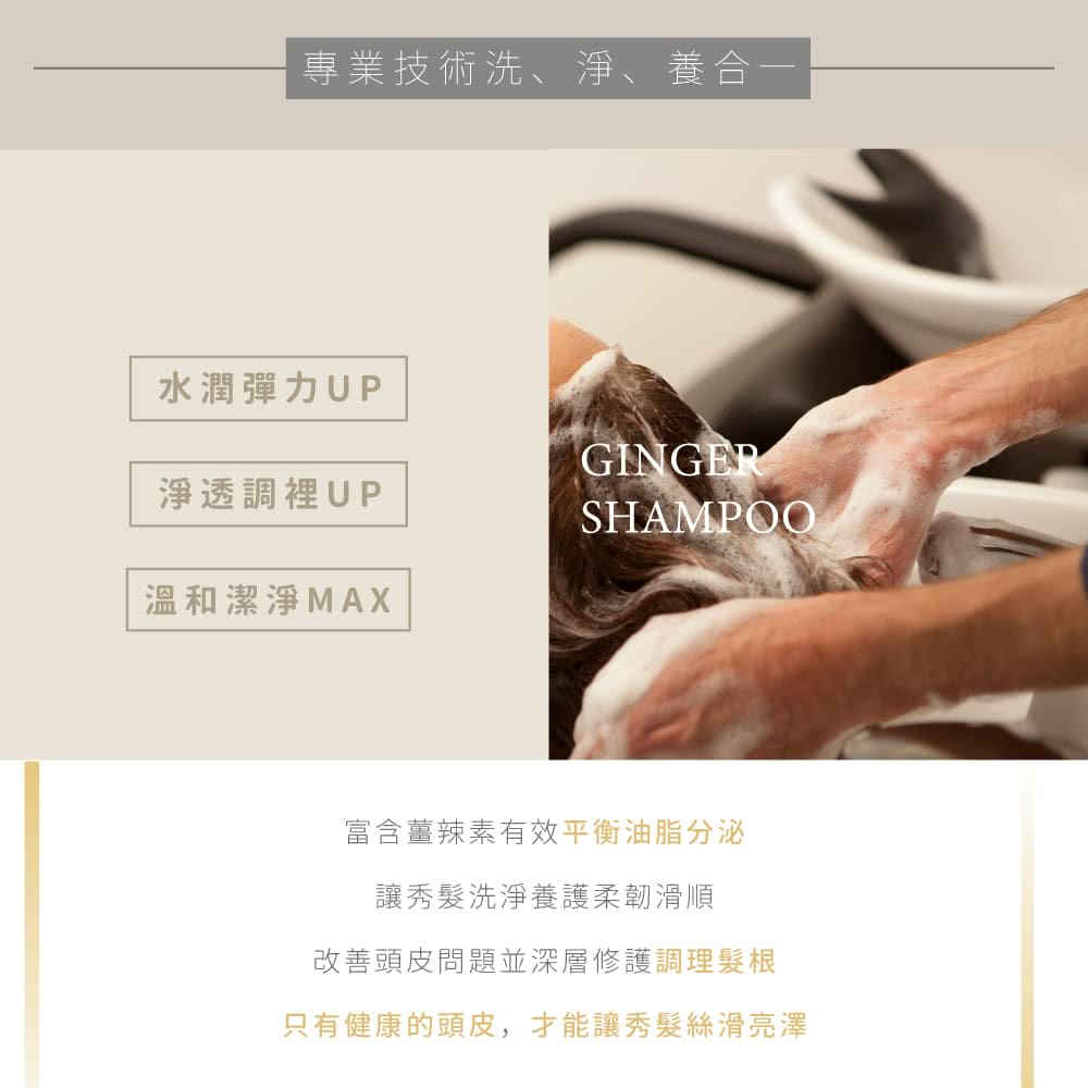 只有健康的頭皮,才能讓秀髮絲滑亮澤