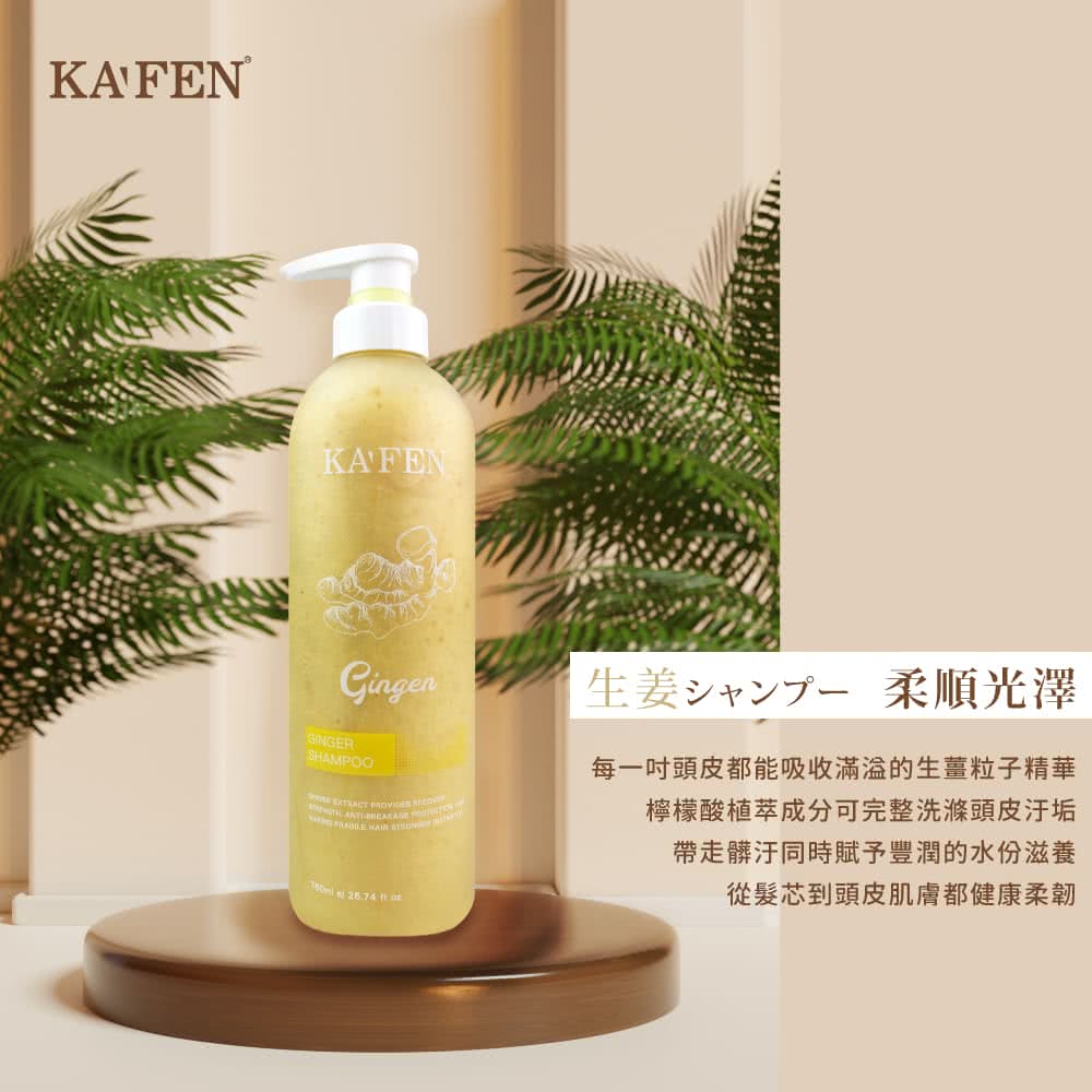 生姜27柔順光澤 每一吋頭皮都能吸收滿溢的生薑粒子精華 檸檬酸植萃成分可完整洗滌頭皮汙垢 帶走髒汙同時賦予豐潤的水份滋養 從髮芯到頭皮肌膚都健康柔韌 