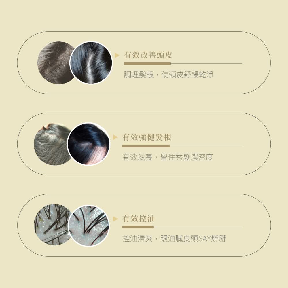 控油清爽,跟油膩臭頭SAY掰掰