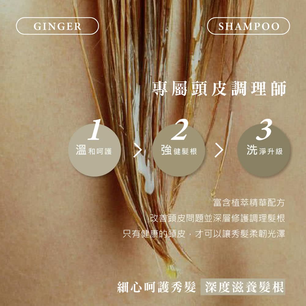 只有健康的頭皮,才可以讓秀髮柔韌光澤