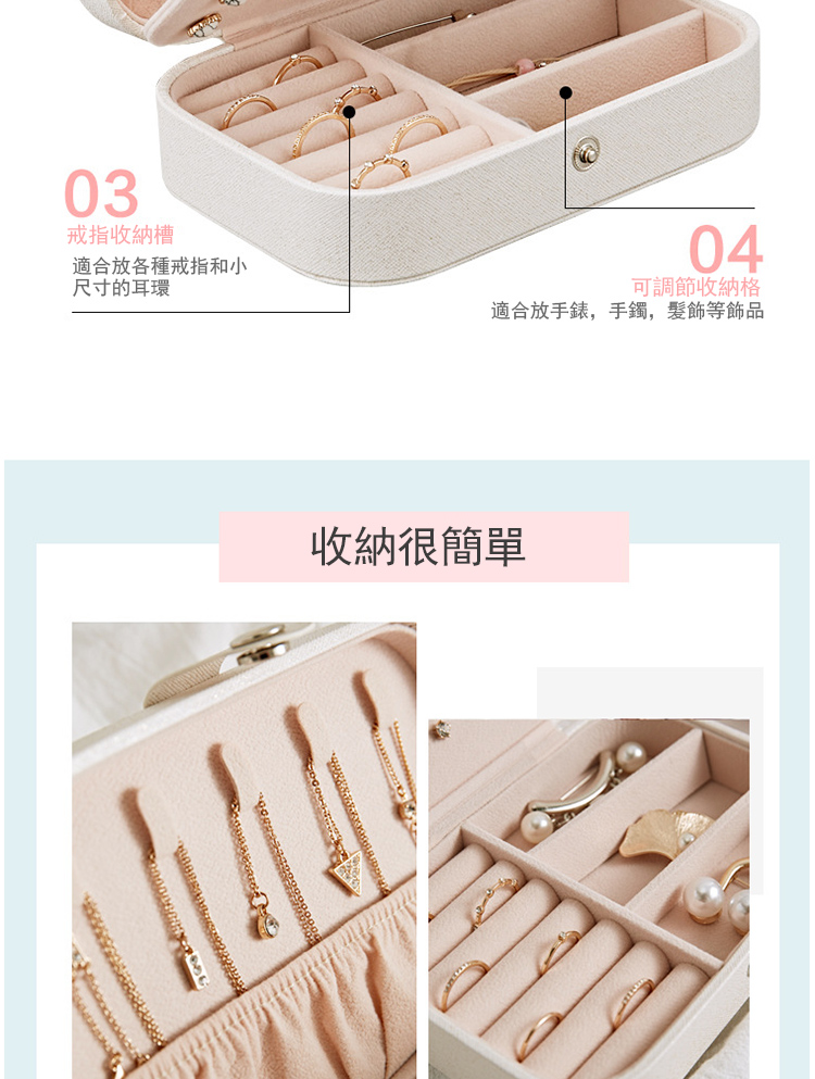 適合放手錶,手鐲,髮飾等飾品