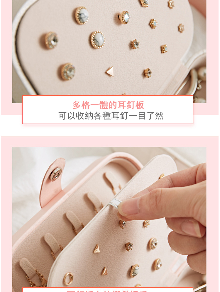 多格一體的耳釘板 可以收納各種耳釘一目了然 