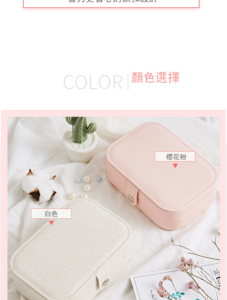 白色 COLOR 顏色選擇 櫻花粉 