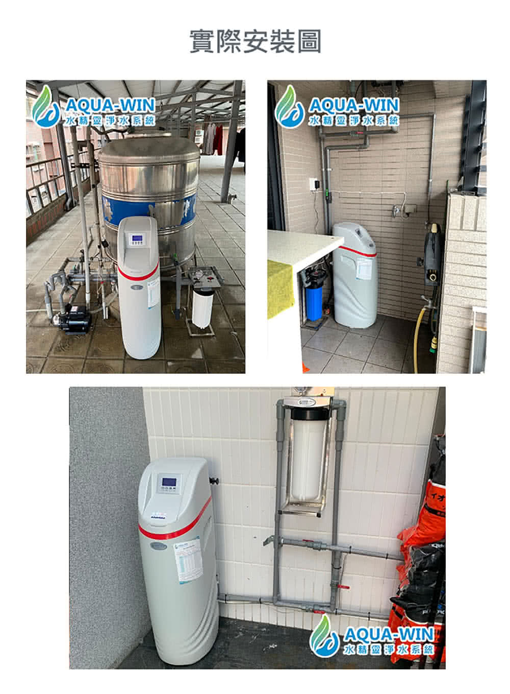 AQUA-WIN水精靈 AWJ-25L - 詳情3