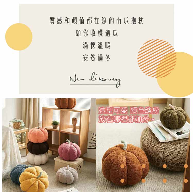 質感和顏值都在線的南瓜抱枕