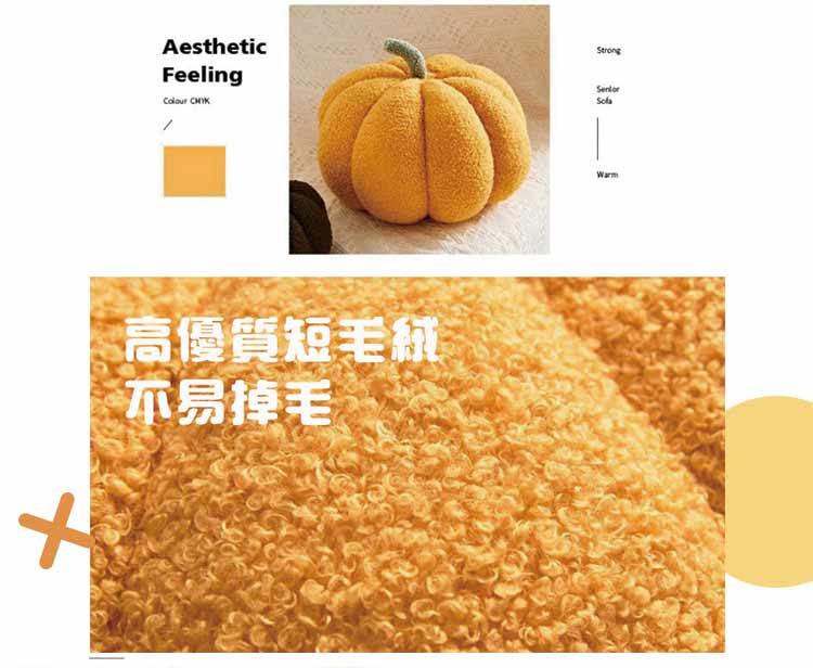 本高優質短毛絨 不易掉毛 