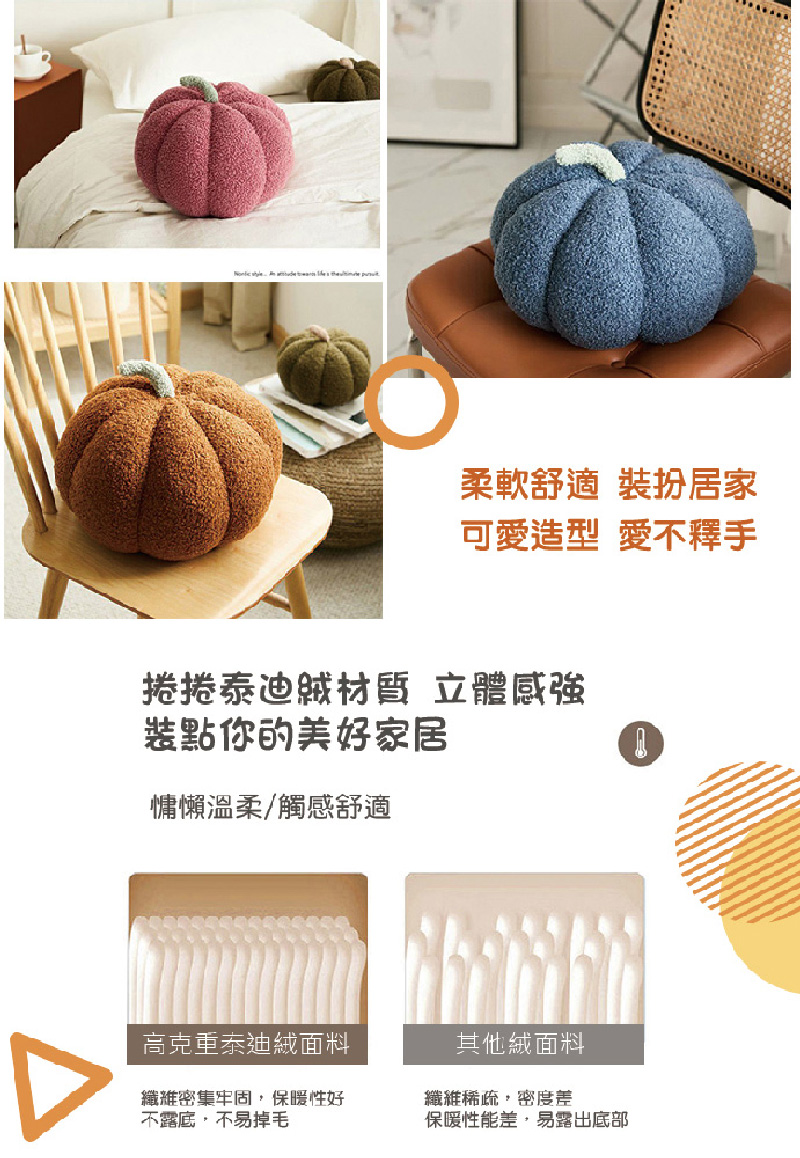 捲捲泰迪絨材質 立體感強