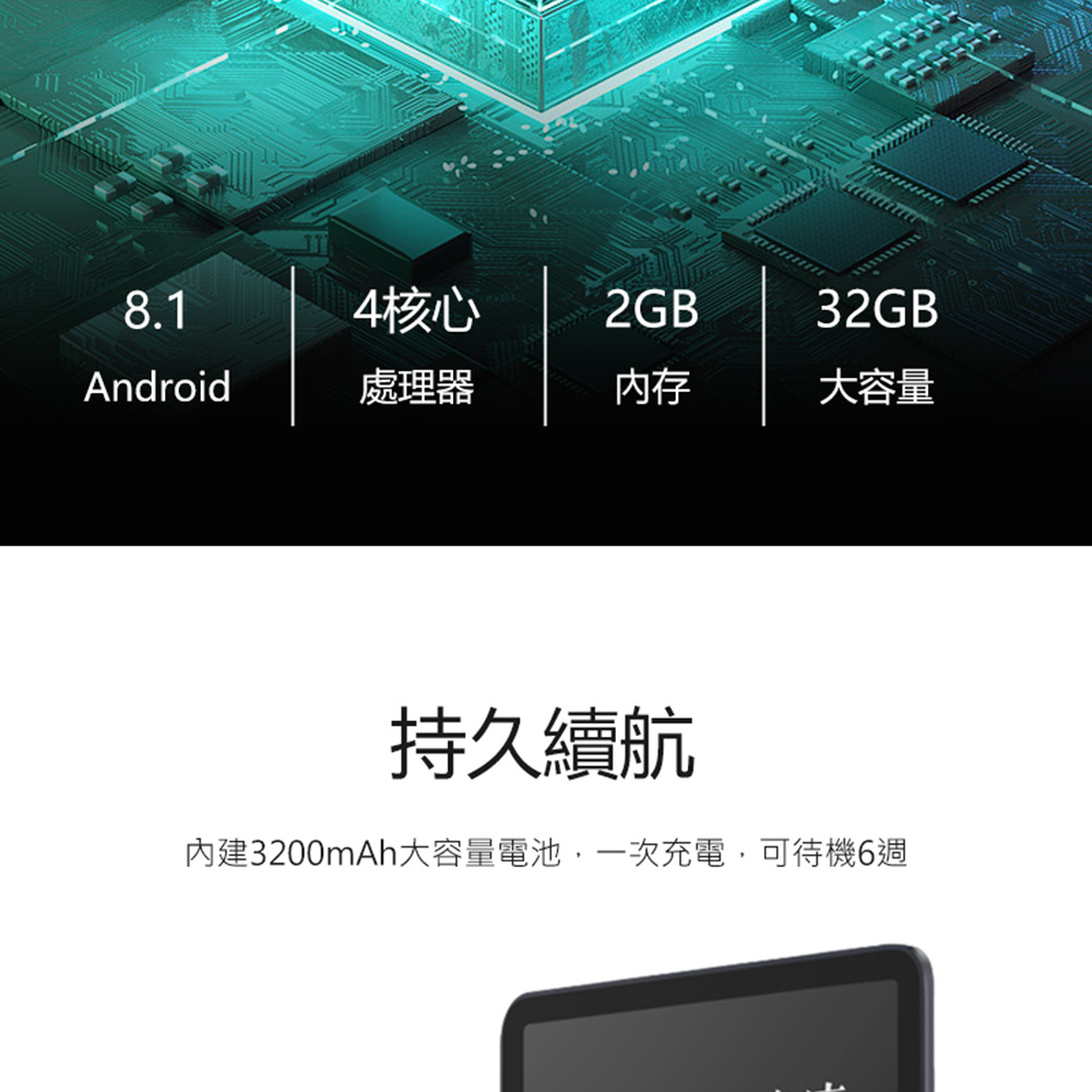 內建3200mAh大容量電池,一次充電,可待機6週