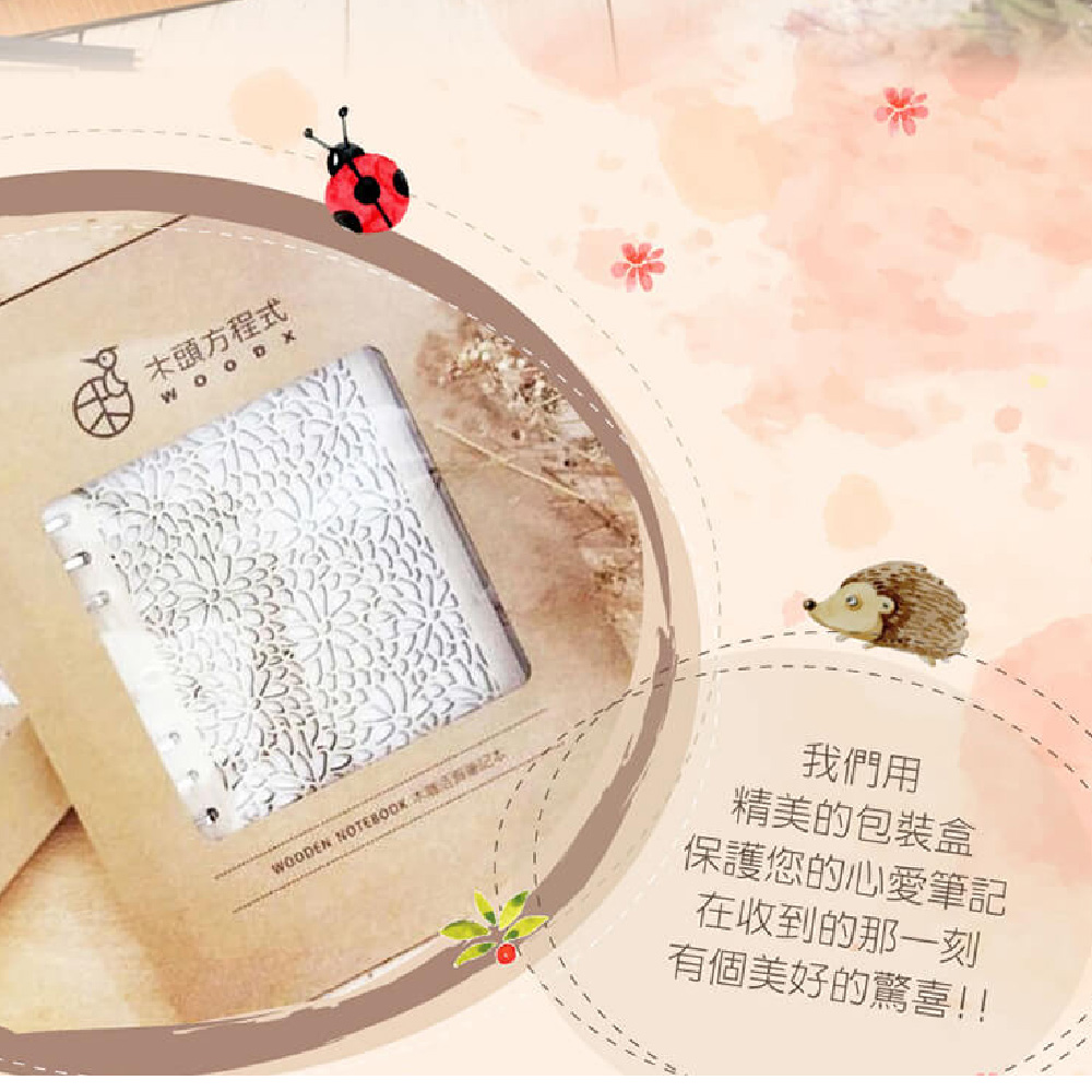 保護您的心愛筆記