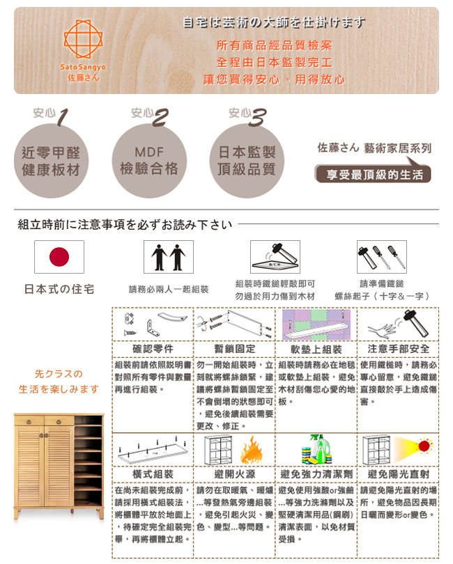 請採用橫式組裝法,....等發熱氣旁邊組裝...等強力洗滌劑以及所,避免物品因長期