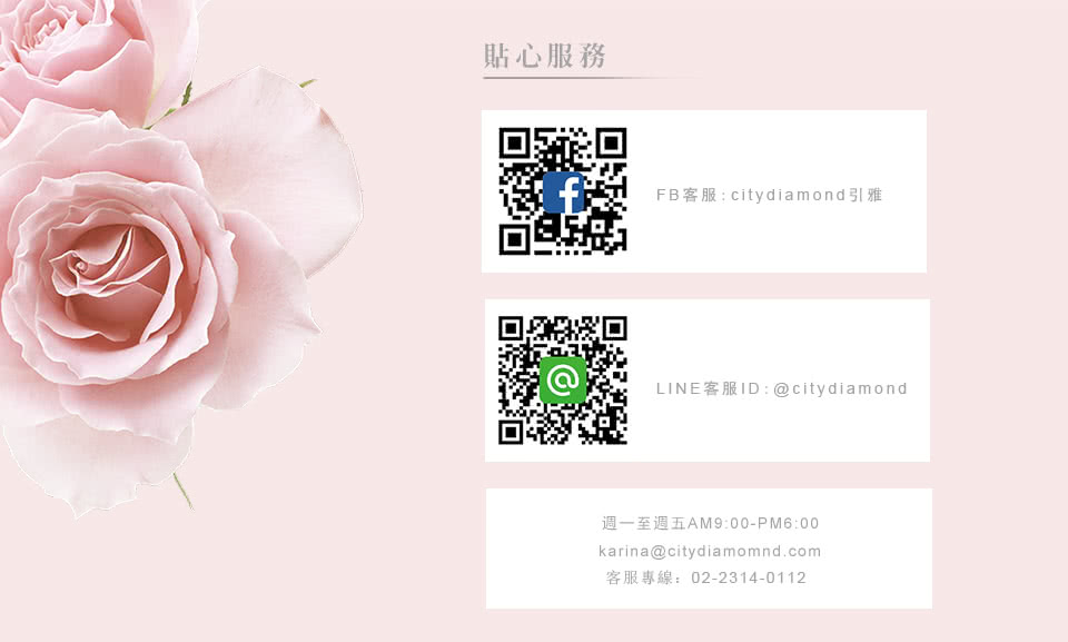 貼心服務 週一至週五AM900PM600 客服專線0223140112