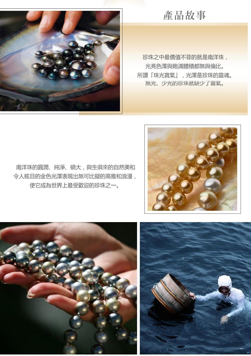 令人眩目的金色光澤表現出無可比擬的高雅和浪漫,